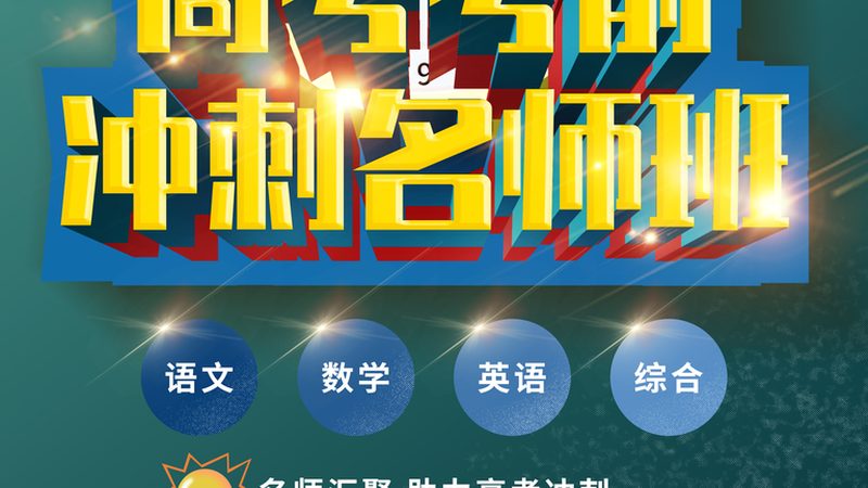 成人教育，全日制与非全日制有何不同？**