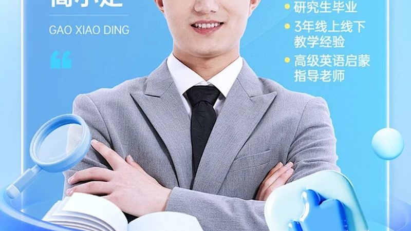 北京网络课程教学设计服务：如何打造高效学习体验