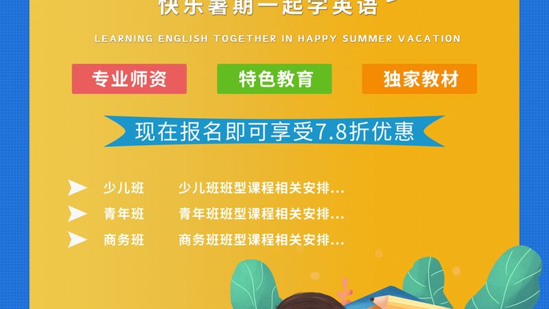 北京少儿编程培训机构加盟